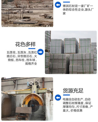 日照博润石材加工厂(图)-五莲花挡车柱-挡车柱